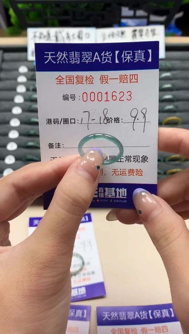 未镶嵌戒指翡翠天然  1623