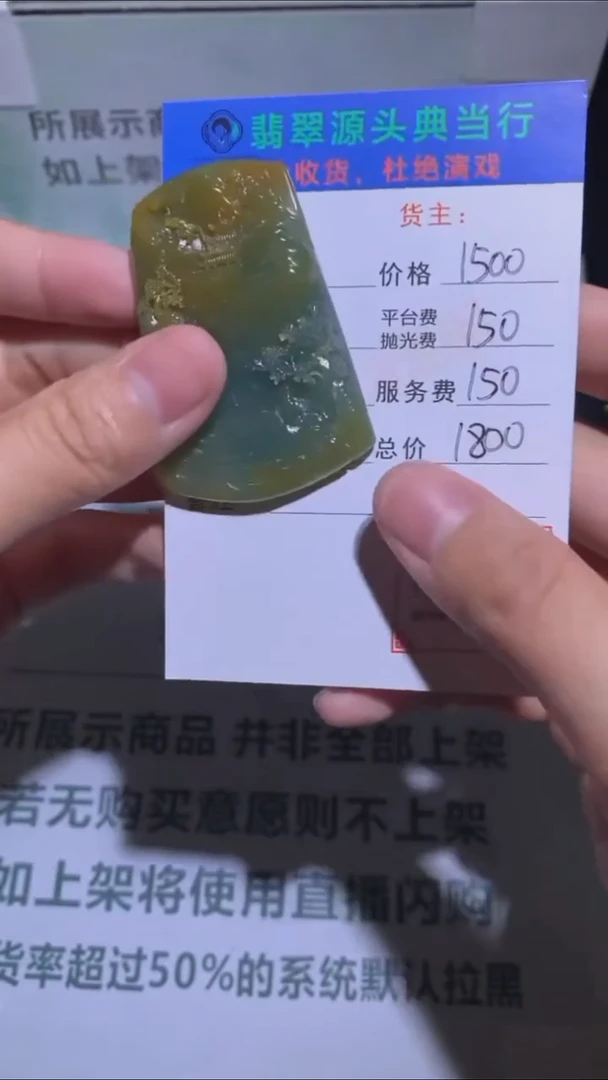 未镶嵌定制翡翠-毛货-不退不换-