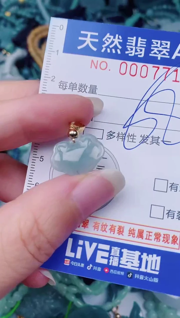 颈饰未镶嵌翡翠00007716