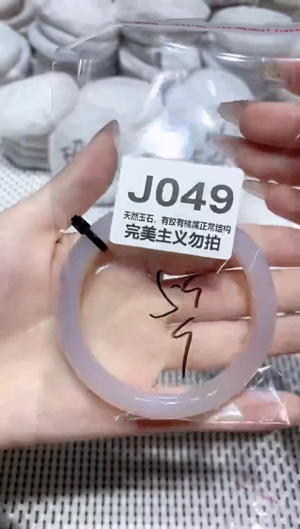 手镯玛瑙/玉髓未镶嵌59