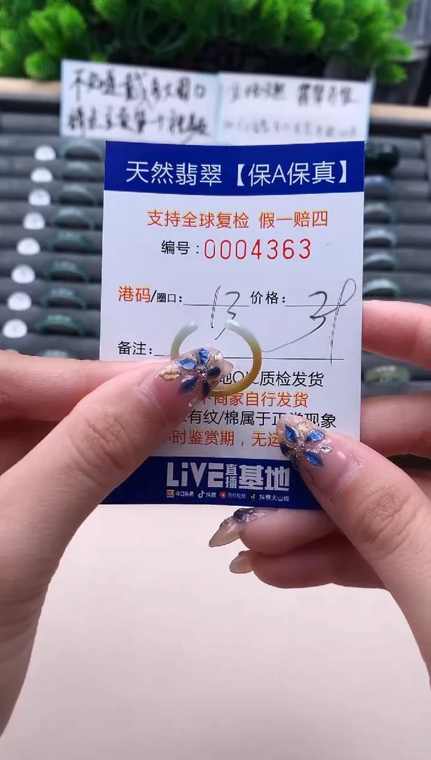 未镶嵌戒指翡翠4363