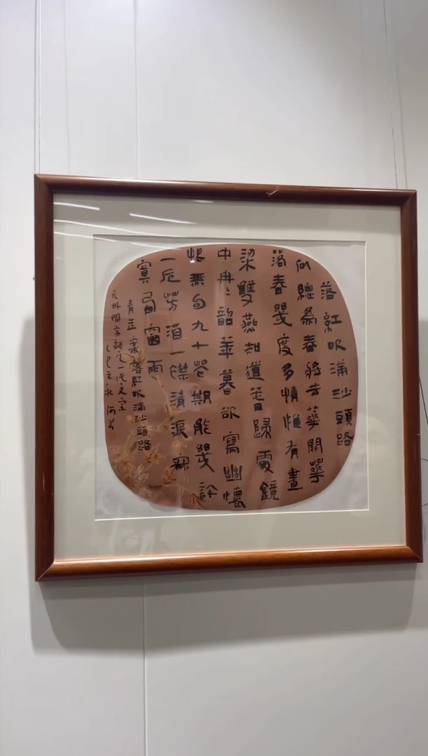 书法何芹老师作品7