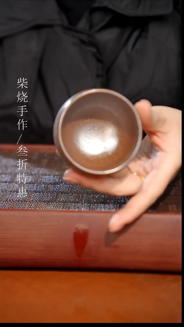 陶瓷奢瓷/瑞寅柴烧茶器（杯子）660