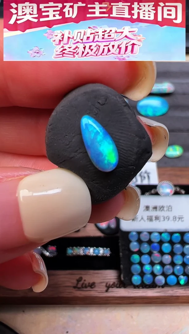 未镶嵌欧泊裸石可乐澳洲天然欧泊特价 4.3*9.1