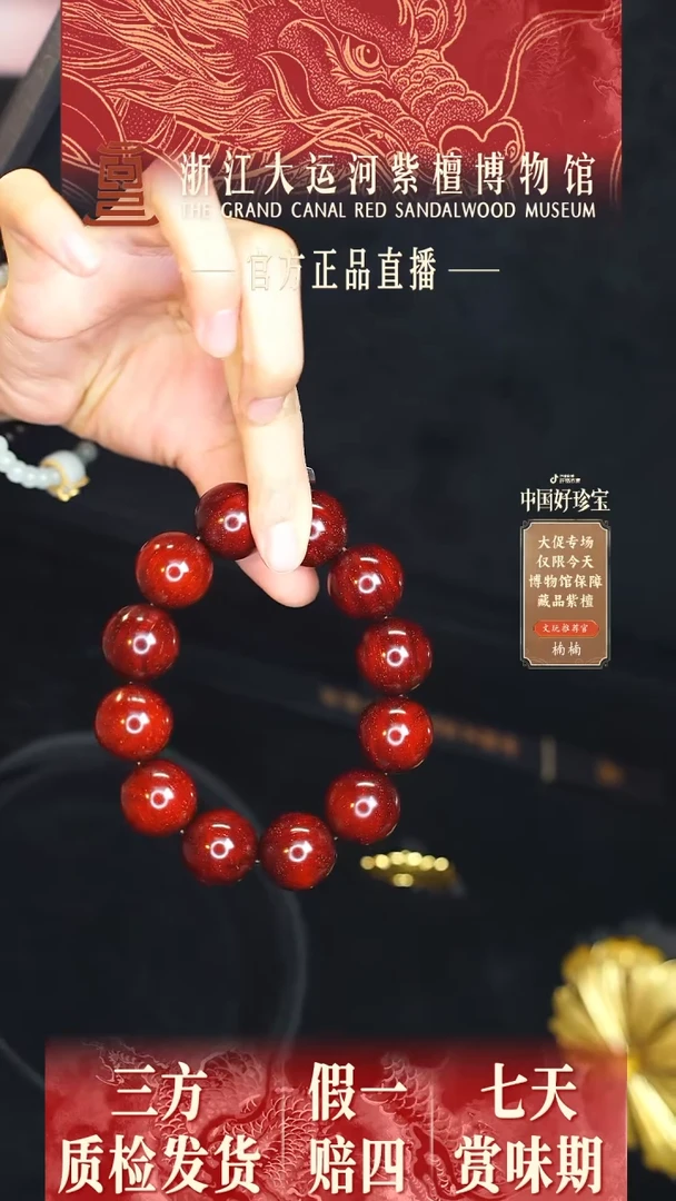 小叶紫檀手串/手链2.0典藏黄金龙爆多样性发其一