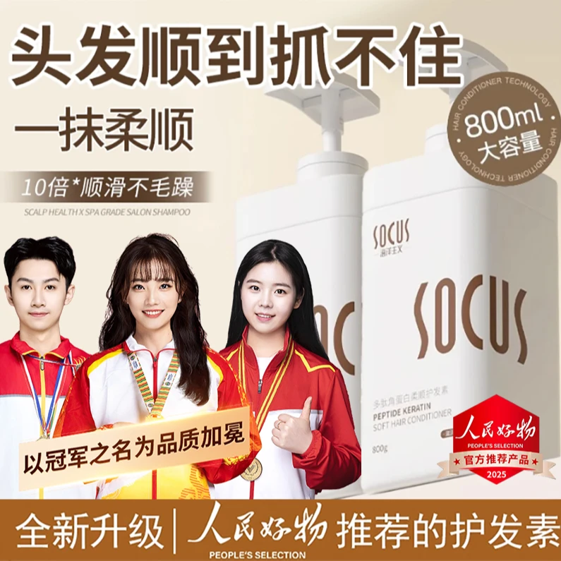 【国货推荐】多肽角蛋白护发素干枯毛躁修复顺滑留香持久官方正品