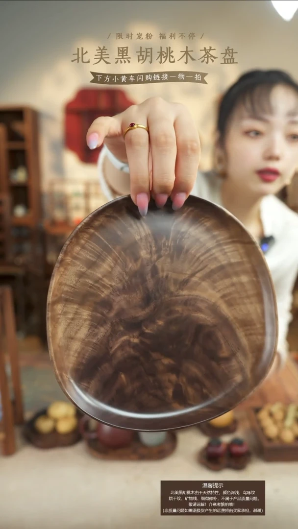 北美黑胡桃木茶盘640