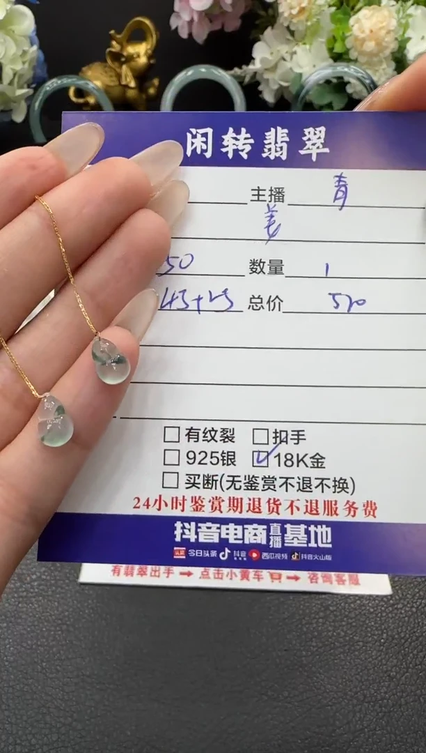 18K金镶嵌翡翠耳饰姜*好耳饰