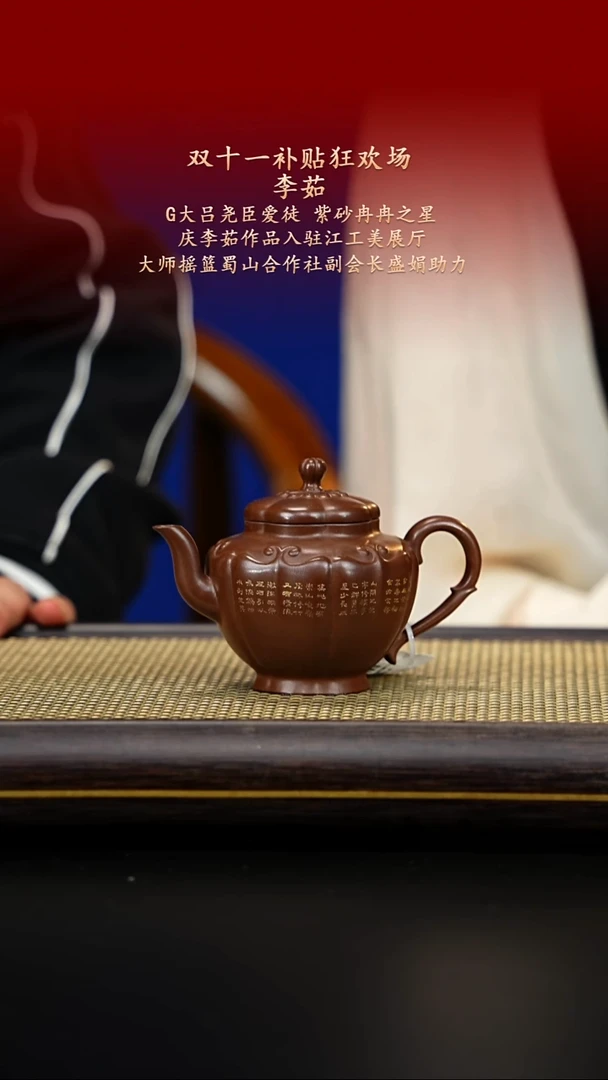 茶壶紫砂紫古斋紫砂李茹116