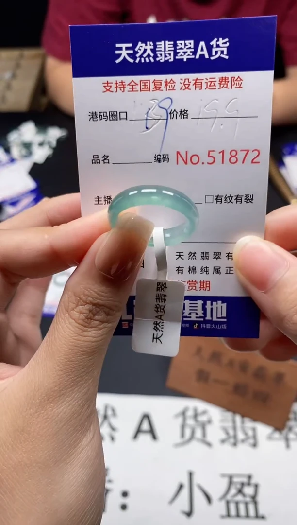 未镶嵌戒指翡翠天然A货翡翠1872