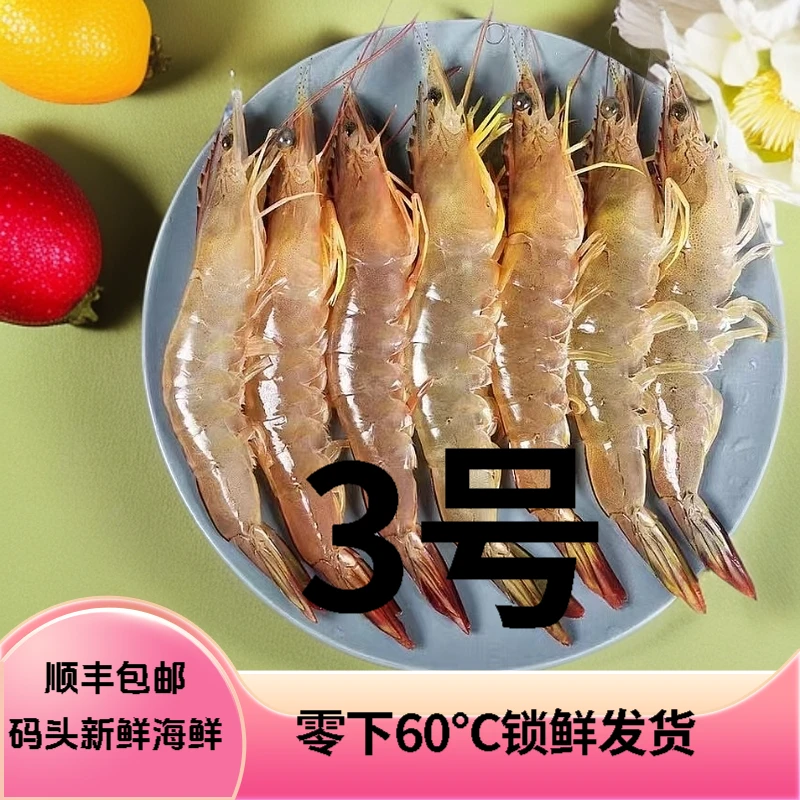 【潘总】❸北海码头代买新鲜海捕鲜活虾鱼虾蟹速冻冷链直发