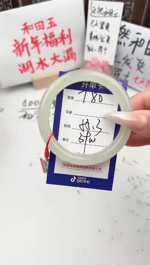【闪购商品】和田玉手镯未镶嵌微色差T80