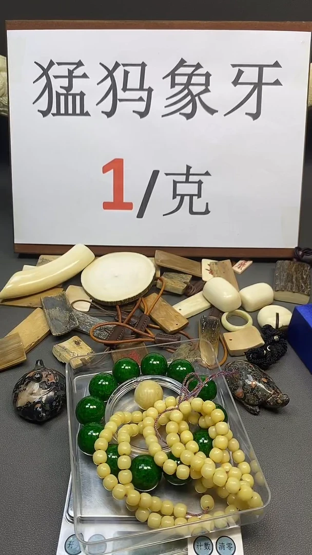 猛犸袅袅20m单珠