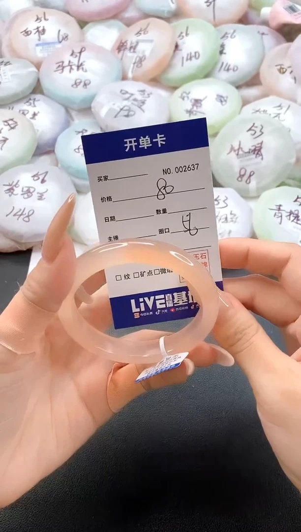 手镯玛瑙/玉髓未镶嵌2637圈口56-57