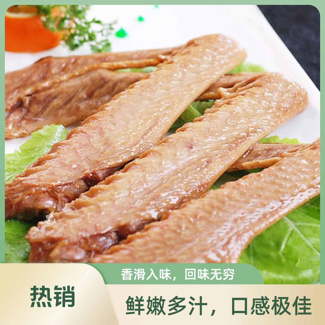 次日达【吴山贡鹅鹅翅】顺丰包邮送货上门当天拍当天发老卤新鲜现卤