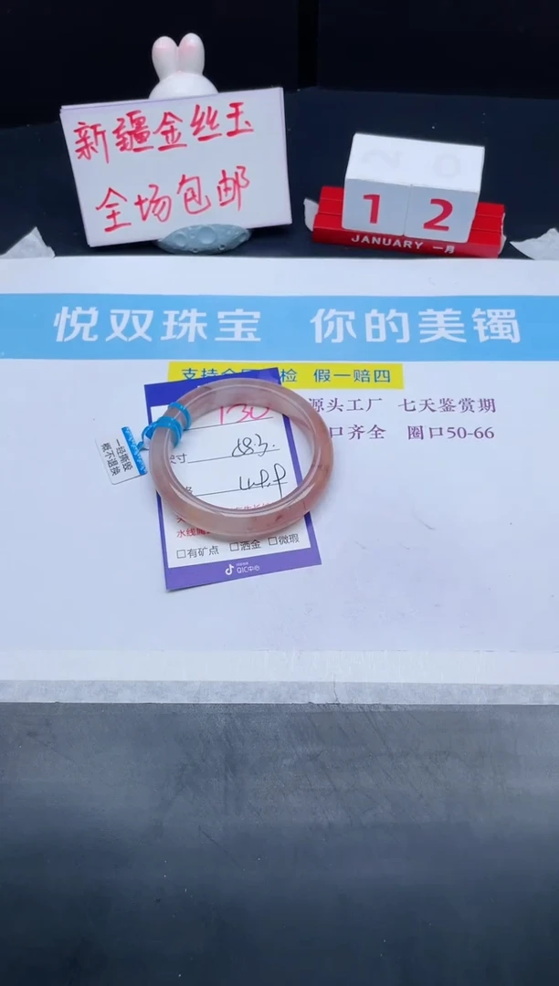 【闪购商品】石英质玉手镯未镶嵌130-58.3