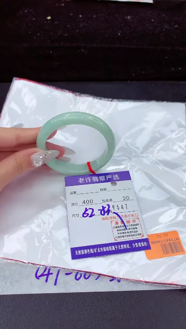 翡翠手镯未镶嵌1