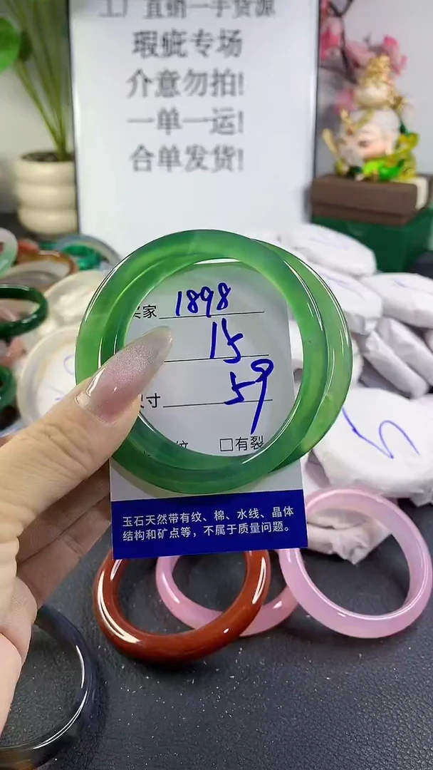手镯玛瑙/玉髓未镶嵌1898