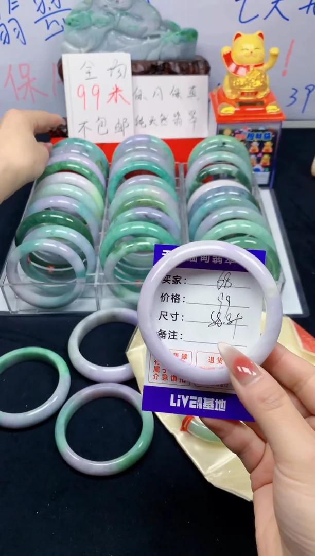 未镶嵌手镯翡翠68