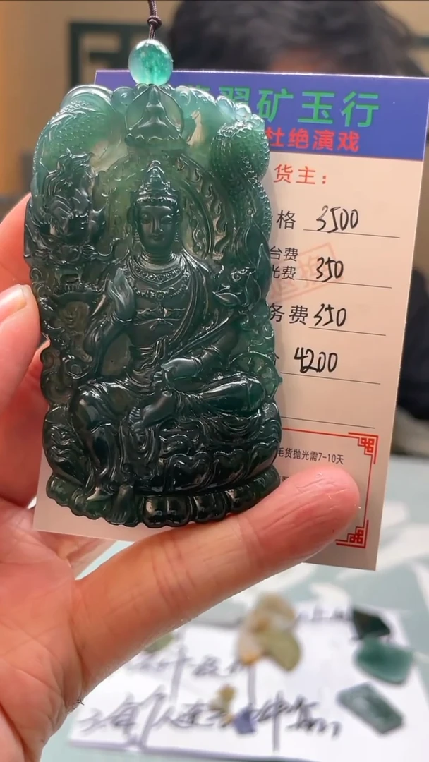 未镶嵌定制翡翠用****3-毛货-不退不换-