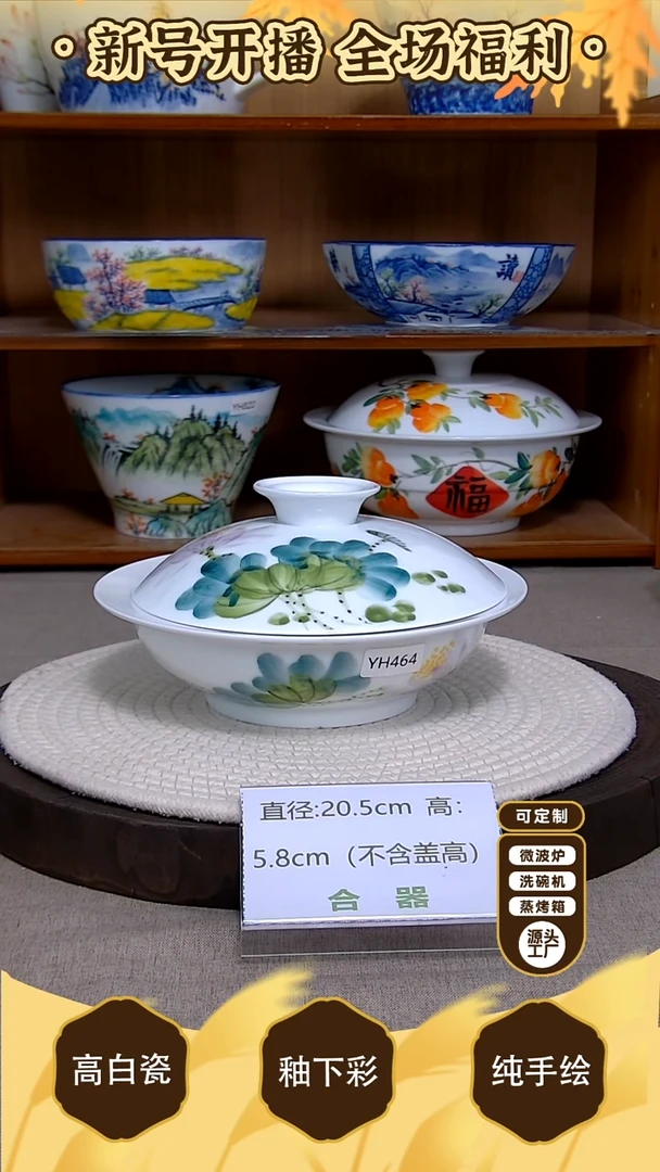 盘【陶源造】景德镇手绘釉下彩陶瓷餐具