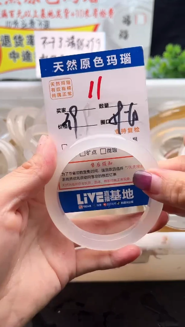 手镯玛瑙/玉髓未镶嵌11