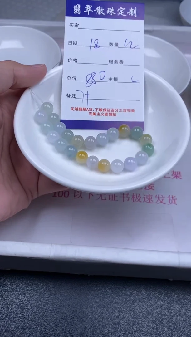 颈饰未镶嵌翡翠贞城散珠批发DIY编制