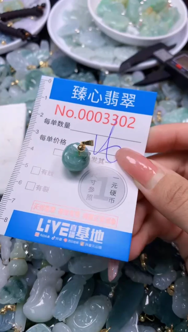 翡翠未镶嵌颈饰3302