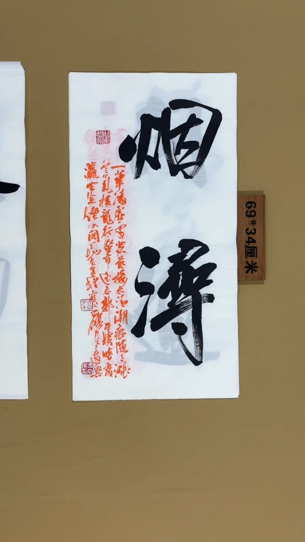 书法冯尚杰老师书法福利专场