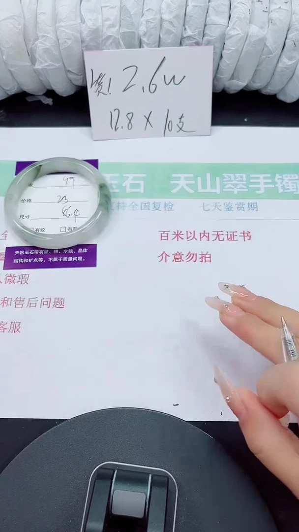 石英质玉手镯未镶嵌99-56/57