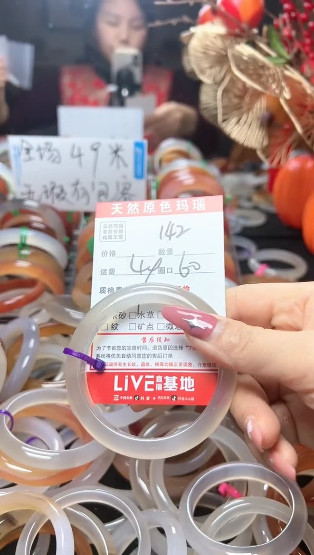 【闪购商品】玛瑙/玉髓手镯未镶嵌142