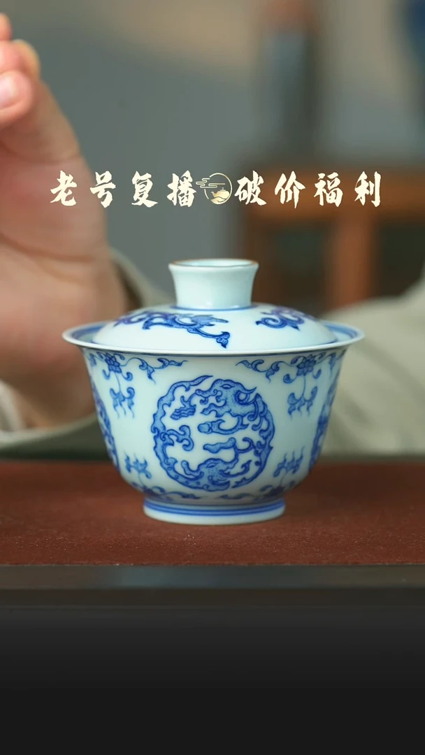 瓷片描金夔龙盖碗