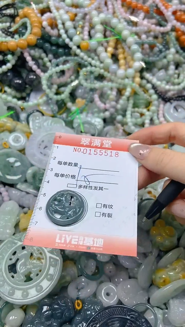 翡翠未镶嵌颈饰闪购0155518