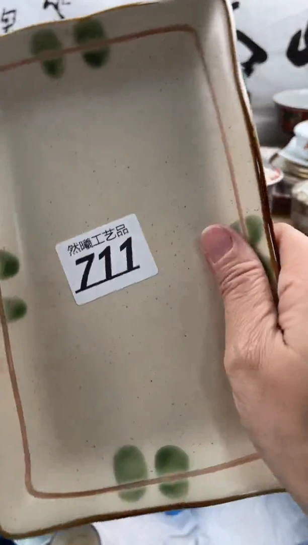 【闪购商品】瓷片711