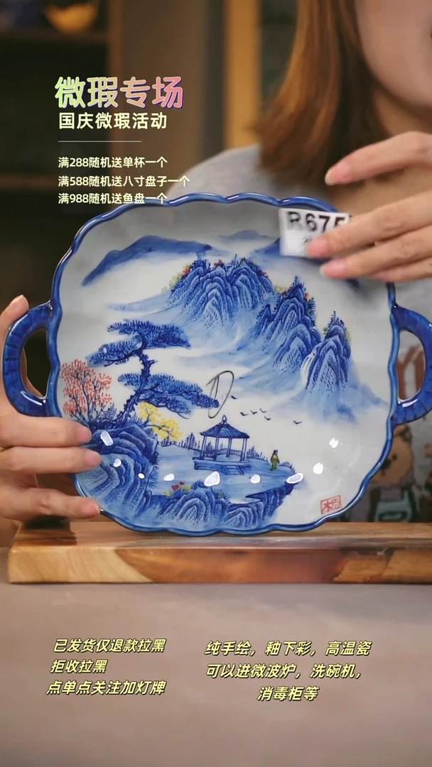 其他WR675陶然集器瓷器