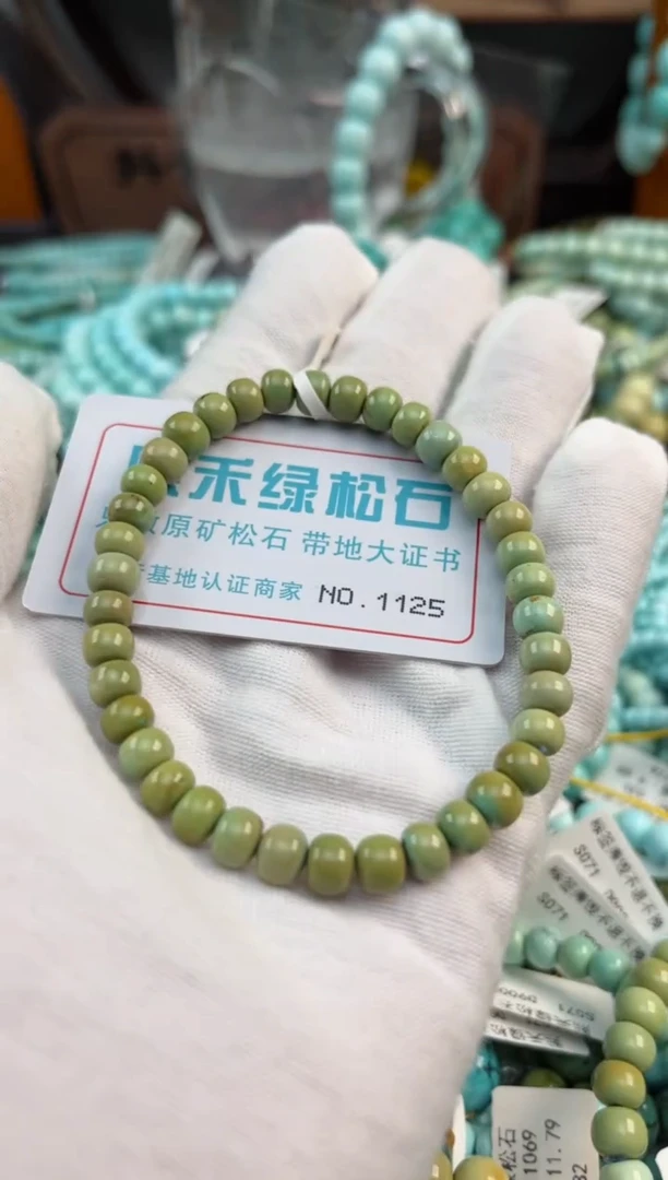 未镶嵌绿松石松石1125