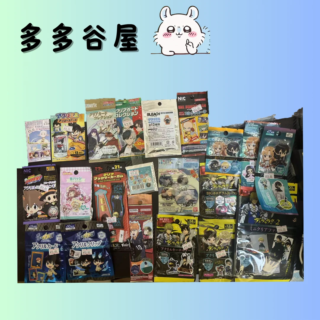 【多多谷屋】多IP 百元店系列 自选 排球少年 青之驱魔师等