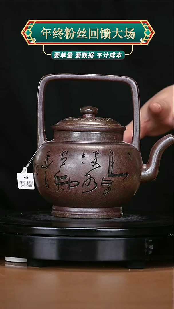 【闪购商品】宜兴高端原矿紫砂180