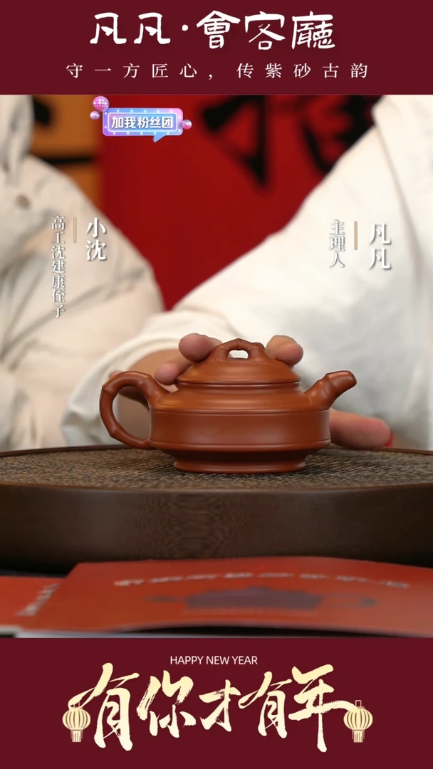 【闪购商品】紫砂茶壶DL74沈建康双线竹鼓红泥240cc