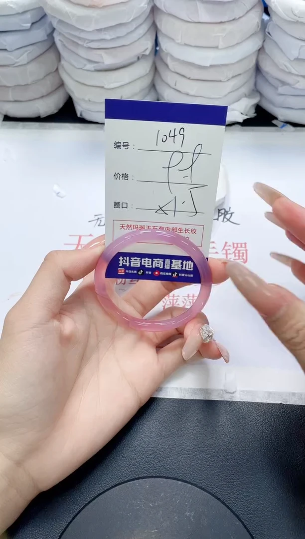 未镶嵌手镯玛瑙/玉髓1049
