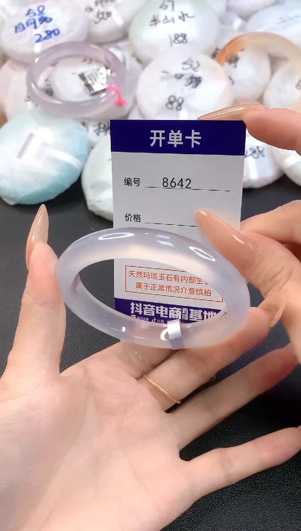 玛瑙/玉髓手镯未镶嵌8642圈口58