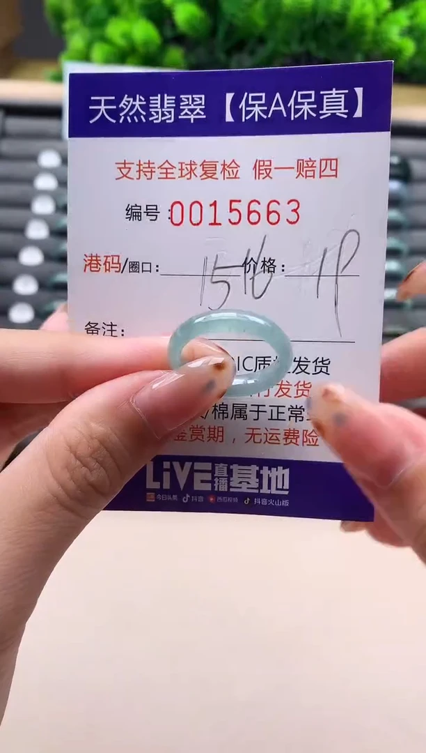 未镶嵌戒指翡翠天然  15663
