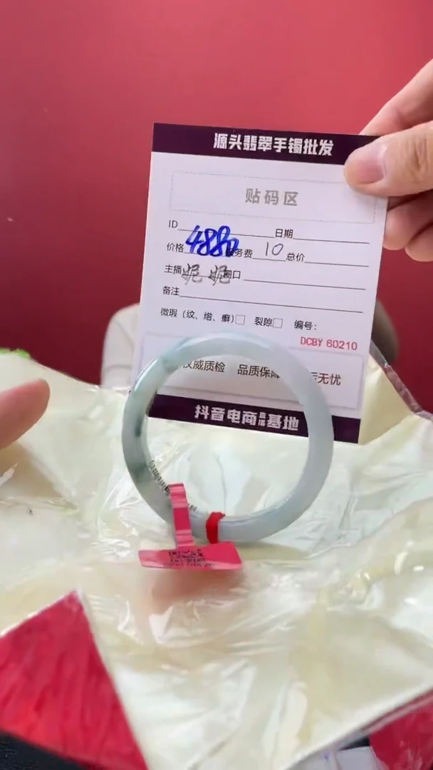 翡翠手镯未镶嵌10