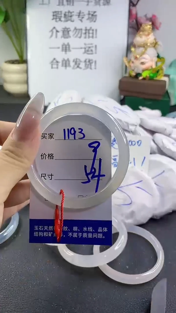 手镯玛瑙/玉髓未镶嵌1193