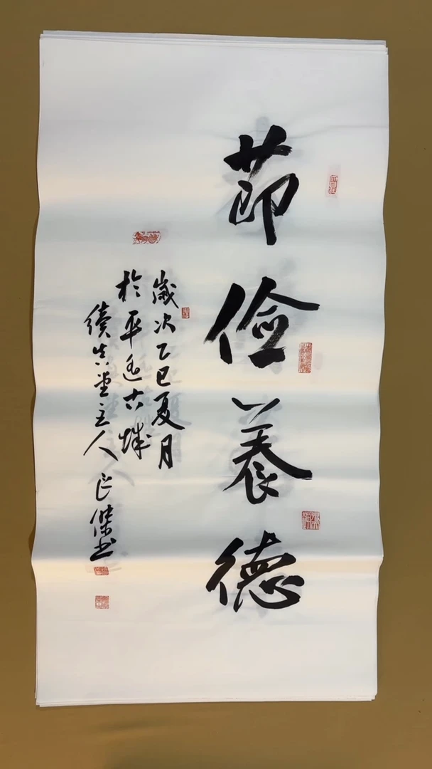书法孙良杰老师作品福利