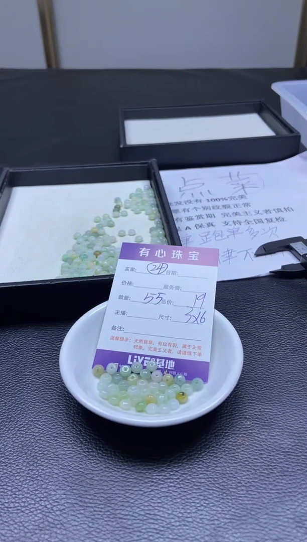 翡翠散珠未镶嵌翡翠散珠  颜色随机