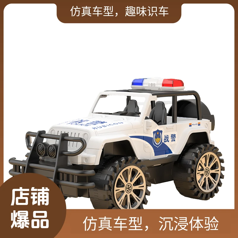 新款23.5厘米大号惯性玩具越野车玩具DIY手工贴纸越野车生日礼物