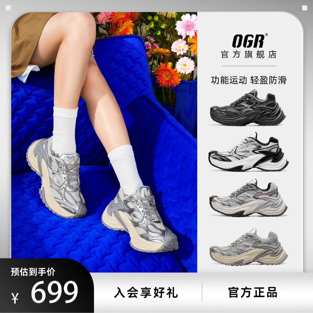 【丁禹兮同款】OGR响尾蛇AD老爹鞋夏季男女夏季穿搭运动鞋夏日穿搭