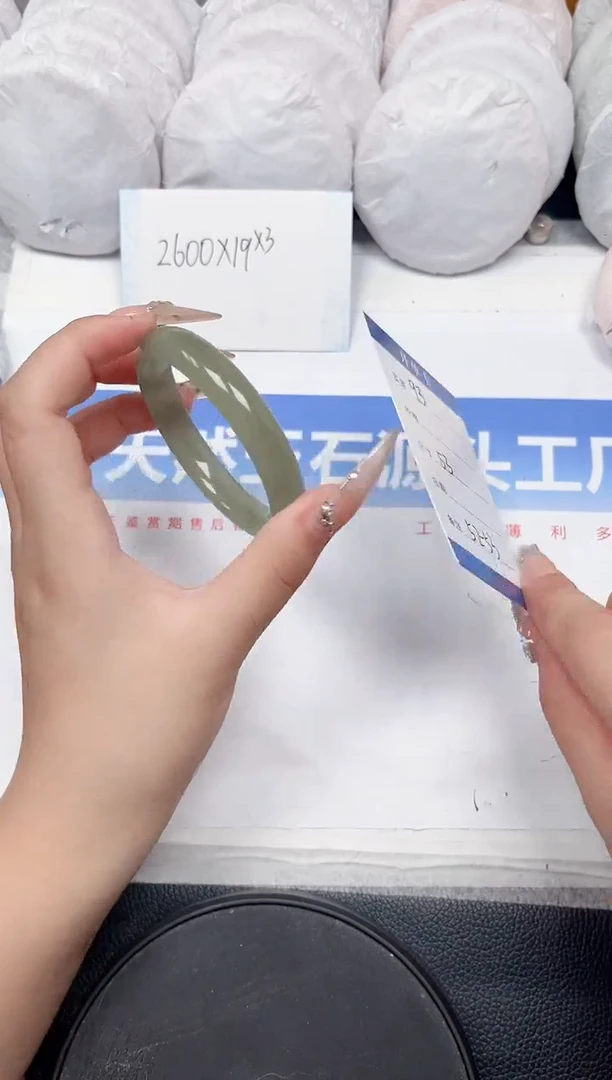 石英质玉手镯未镶嵌93-53