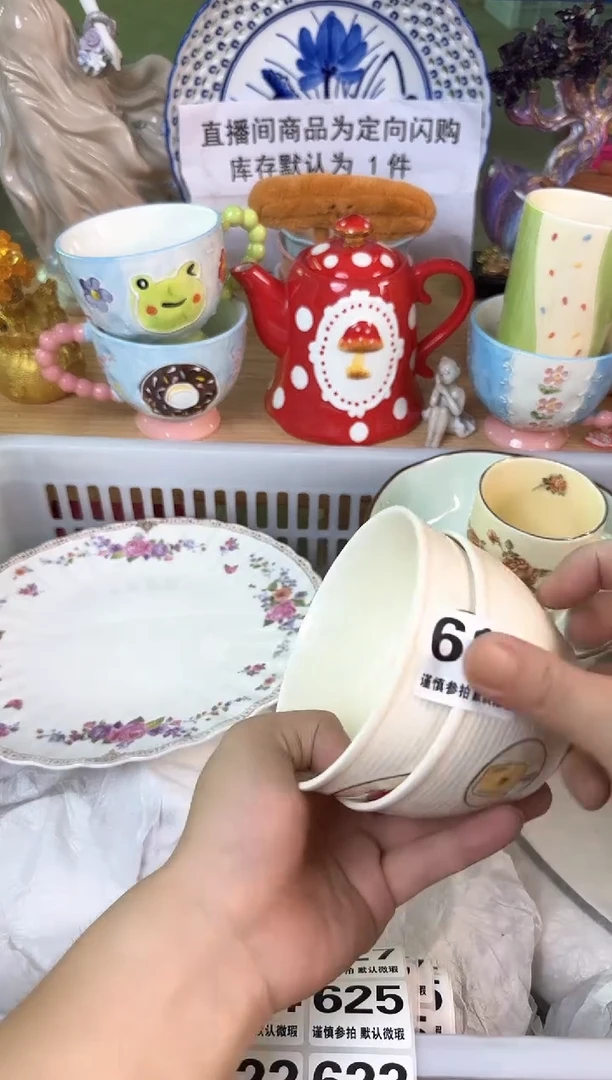瓷片617默认微瑕15包邮库存1件